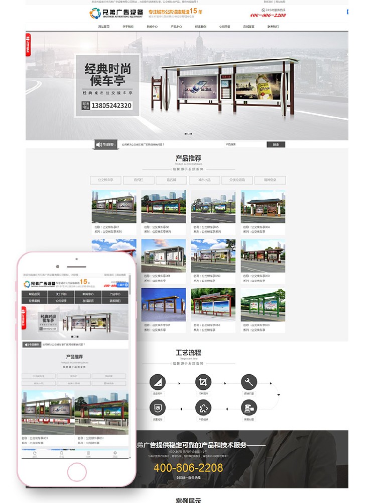 宿遷高端企業(yè)官網(wǎng)建設