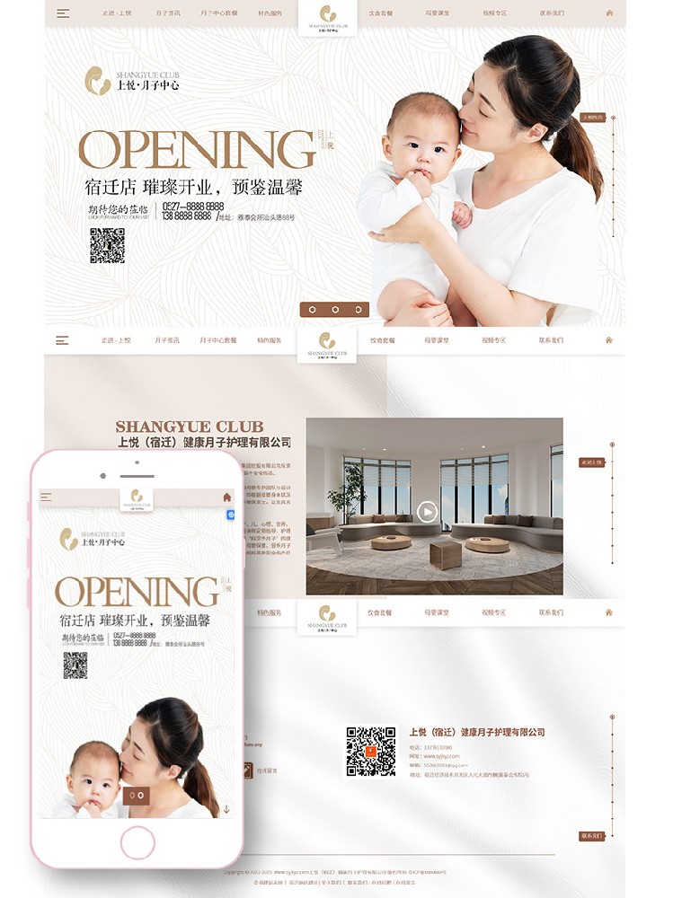 宿遷網(wǎng)站建設公司