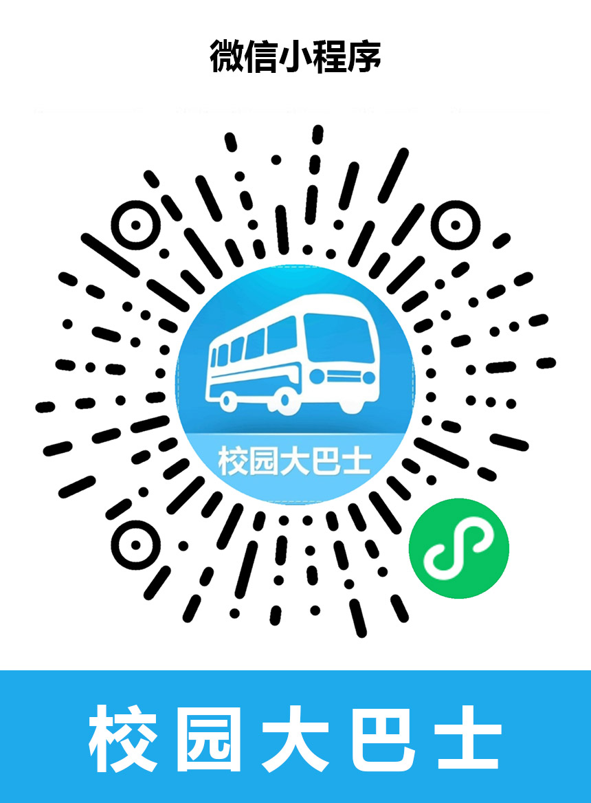 1687605229640498.jpg 校園大巴士.jpg