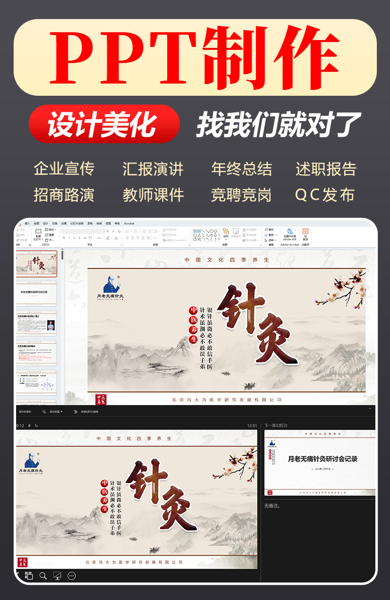 1701840670177765.jpg PPT-制作-1.jpg